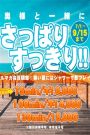 1周年記念イベント♪