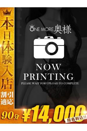 OneMore奥様　町田相模原店 