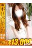 みるるサムネイル1
