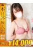 もえかサムネイル1