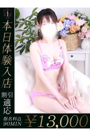 めぐみ