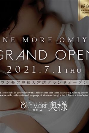 大宮オープン!