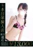 かんなサムネイル1