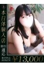 ちはや
