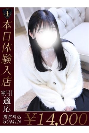 ひめの