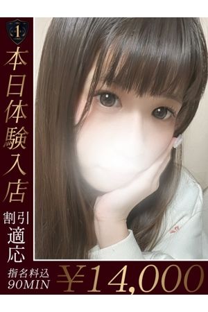 あのね