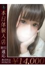 あのね