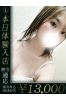 とうかサムネイル1