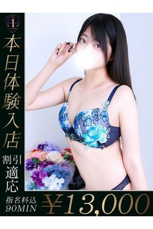 えみな