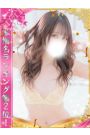 ゆみな