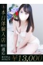 いちり