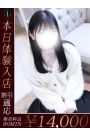 ひめの