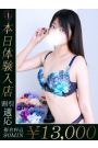 えみな
