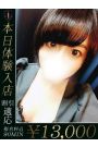 はつね