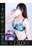 えみなサムネイル1