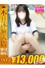 りのんサムネイル1