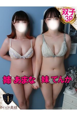 てんか1