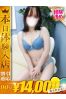 れおサムネイル1