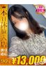 るるかサムネイル1