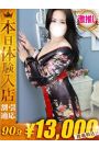 れみか