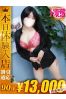 よるサムネイル1