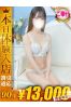 さやサムネイル1