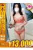ゆいかサムネイル1
