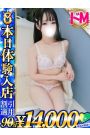 ゆうか