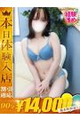 れお