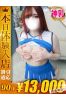 まいかサムネイル1