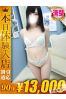 ほたるサムネイル1