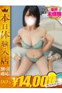ゆな