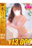 つくしサムネイル1