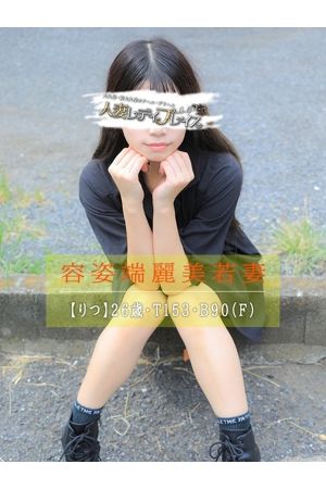 りつ1