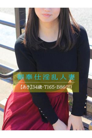 あき