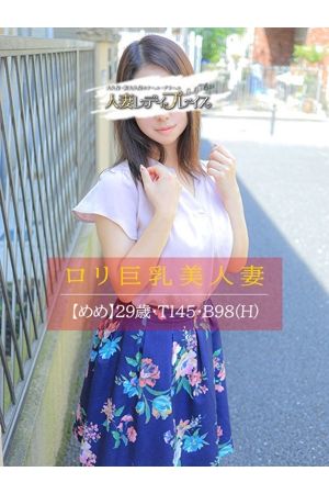めめ0