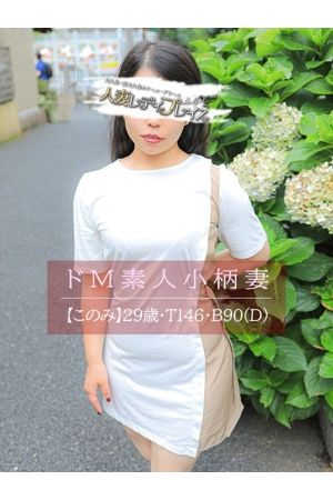 このみ