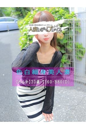 れんか0