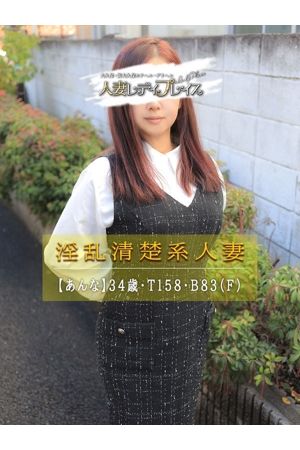 あんな1
