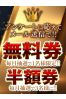 【アンケート】サムネイル1