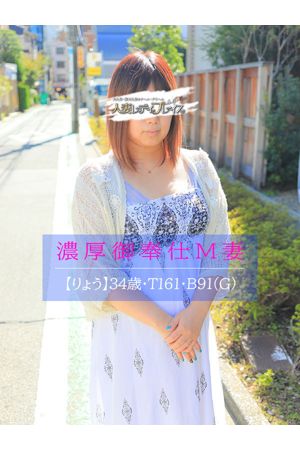 りょう