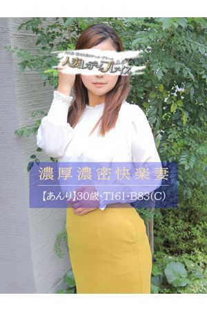 あんり