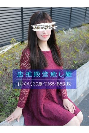 ゆかり1