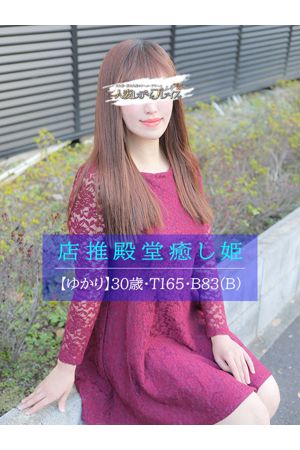 ゆかり0