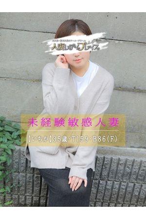 いちか1