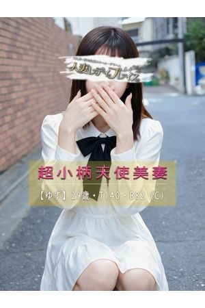 ゆず1