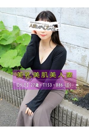 りさ