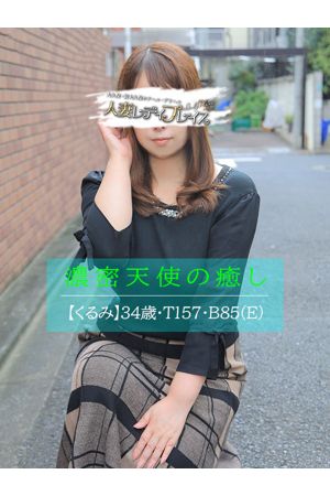 くるみ