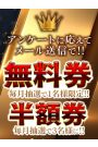 【アンケート】