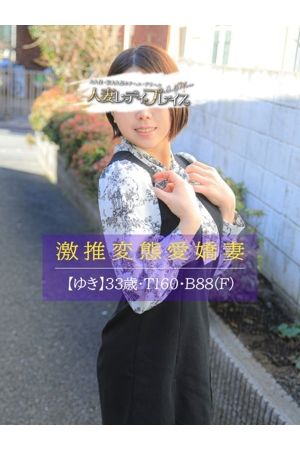 ゆき